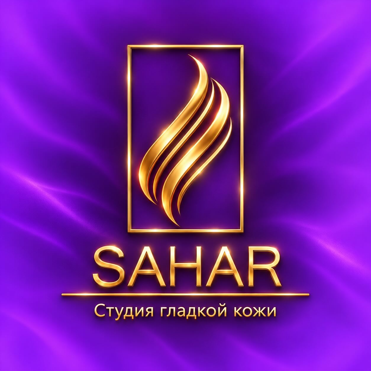 Логотип Sahar на фиолетовом фоне